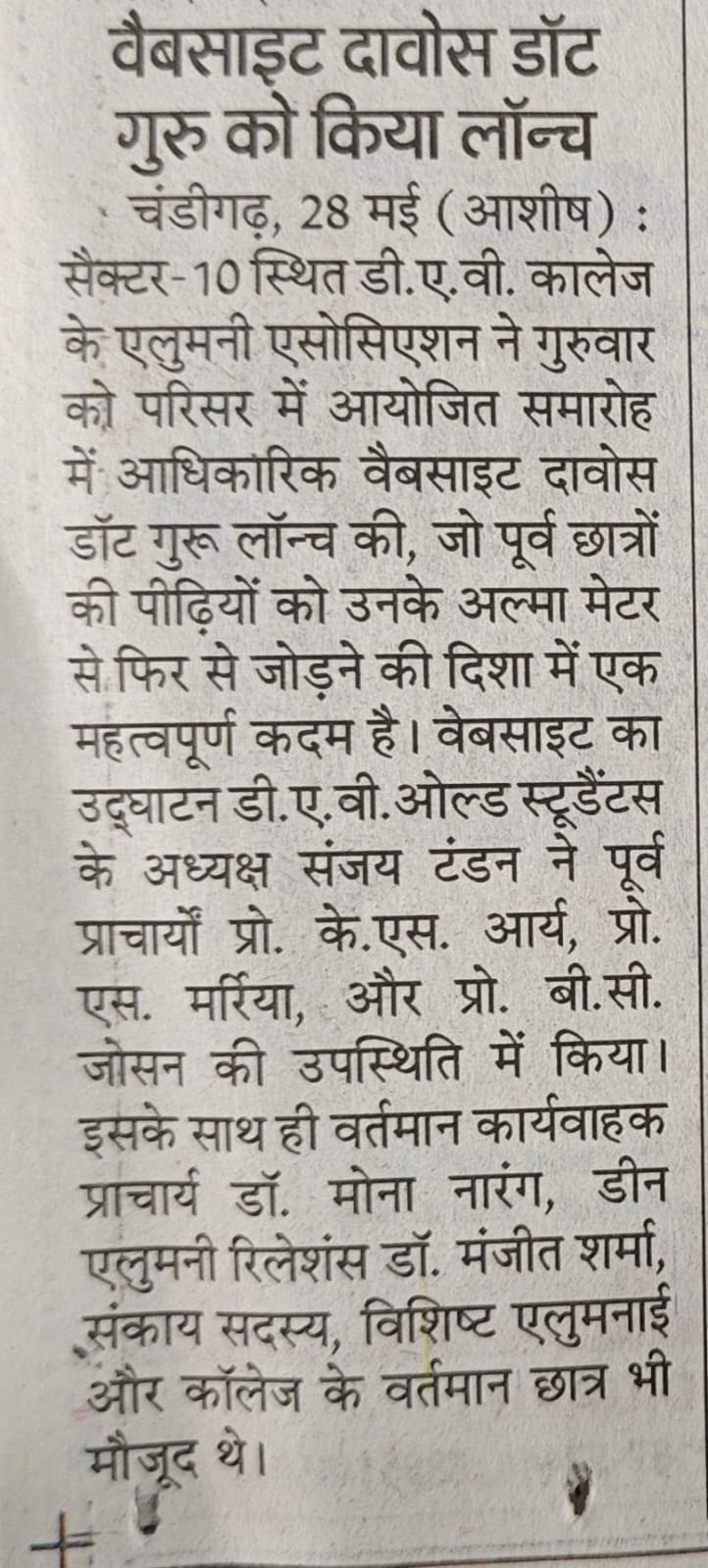 Newspaper coverage of the DAVOS website launch, 28 May 2026